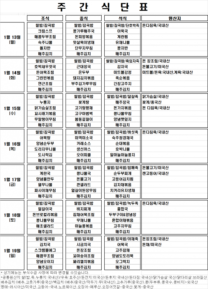 eda78cba4b6961efc3bb25e0970b3beb_1736498305_1861.png