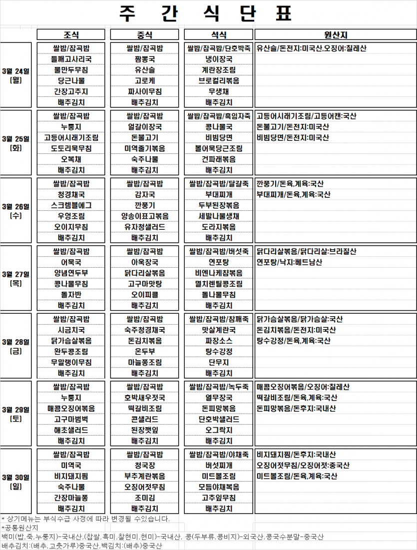 43f905a29fc6ff09a3e238a7cbeb8d24_1742521716_4538.png