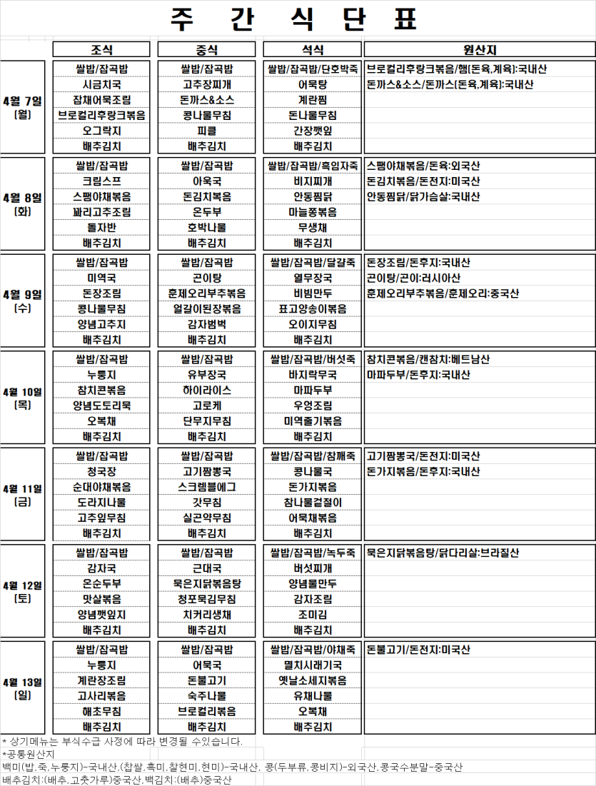 6aa28ea8de95df5bce18d867f9cc9074_1743899963_2973.png