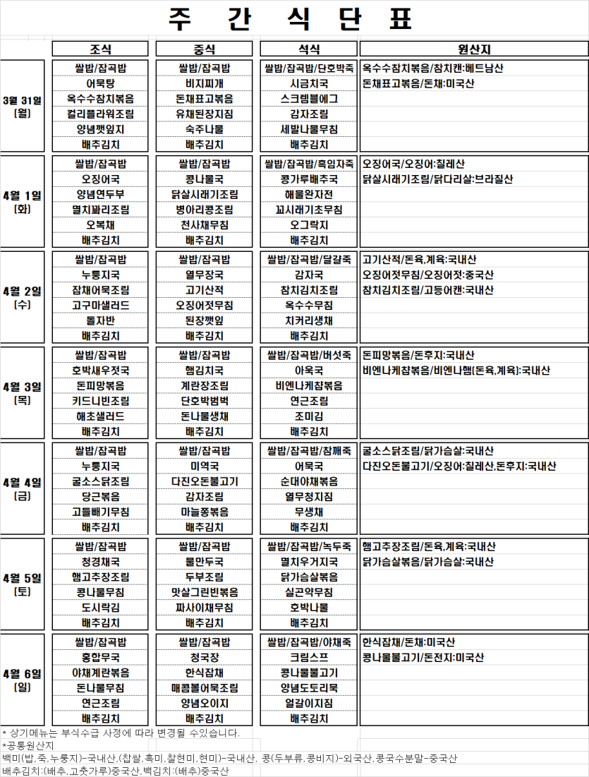b9ec6525470ea4da70d1b43ca8f3bb9c_1743495639_5576.png